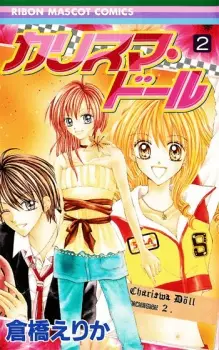 Gambar Manga Charisma Doll