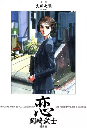 Gambar Cover Manga Koi