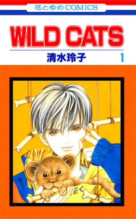 Manga image Wild Cats