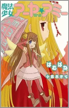 Gambar Cover Manga Mahou Shoujo Ahya☆Amie