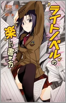 Gambar Cover Manga Light Novel no Tanoshii Kakikata