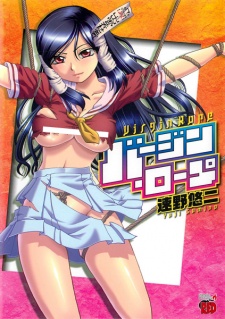 Sampul Manga Virgin Rope