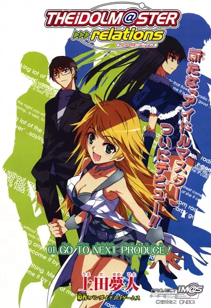 Gambar Cover Manga THE IDOLM@STER relations