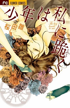 Sampul Manga Shounen wa Watashi ni Hizamazuku
