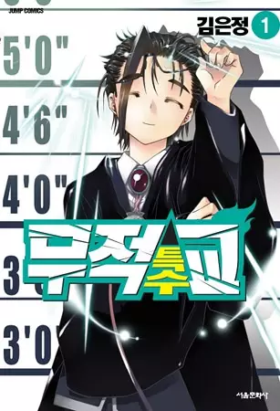 Gambar Cover Manga Ultimate Special High School