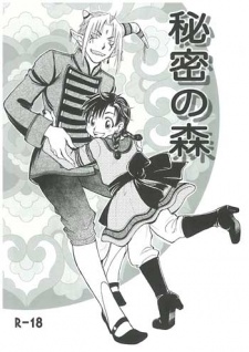 Sampul Manga Himitsu no Mori