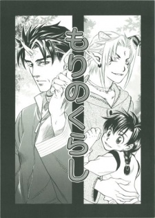 Sampul Manga Mori no Kurashi