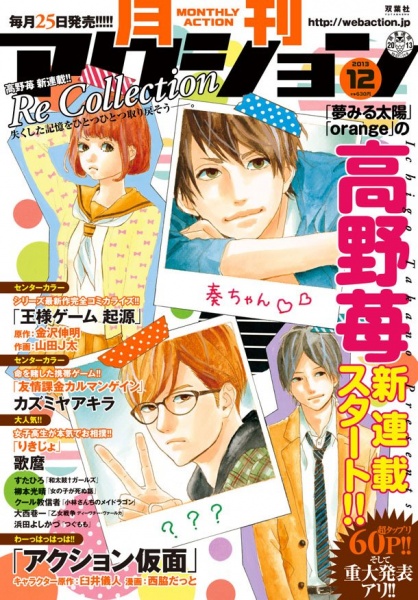 Gambar Manga ReCollection