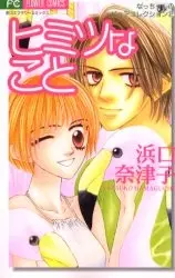 Gambar Cover Manga Himitsu na Koto