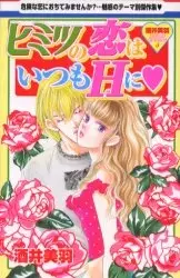 Gambar Cover Manga Himitsu no Koi wa Itsumo H ni