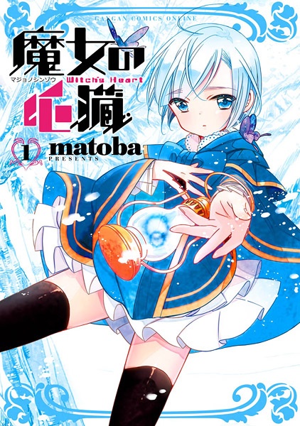 Manga cover Majo no Shinzou