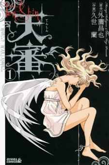 Sampul Manga Tenshin: World War Angel