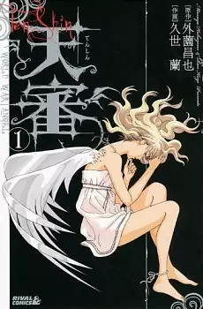 Gambar Cover Manga Tenshin: World War Angel