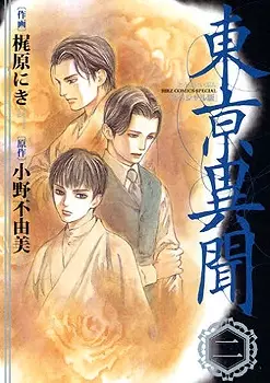 Gambar Cover Manga Toukei Ibun