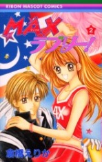 Gambar Manga MAX Lovely!
