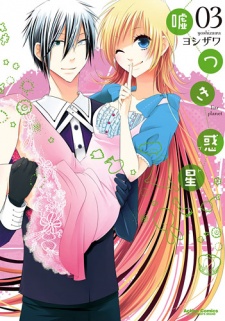 Gambar Manga Usotsuki Planet