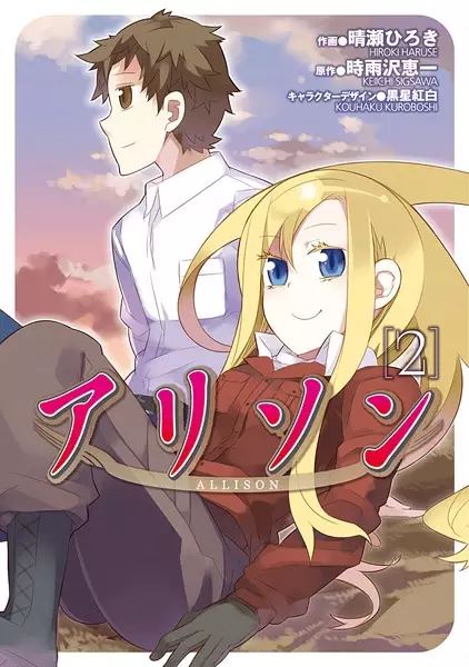 Gambar Cover Manga Allison
