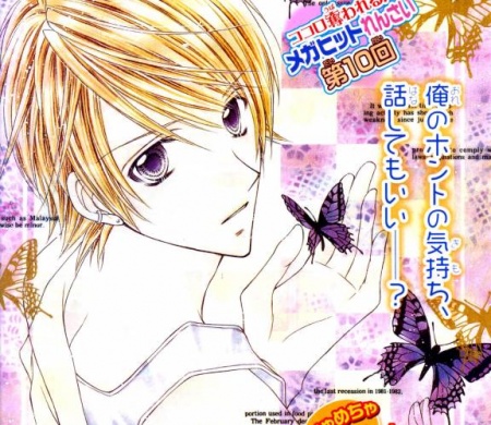 Gambar Manga Rockin'★Heaven