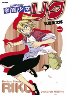 Gambar Manga Kenkou Shoujo Riku