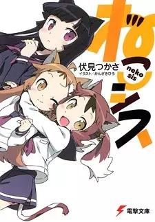 Gambar Cover Manga Neko-Sis