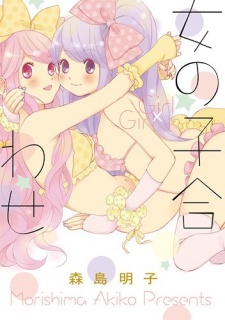 Sampul Manga Onnanoko Awase