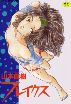 Gambar Cover Manga Flakes