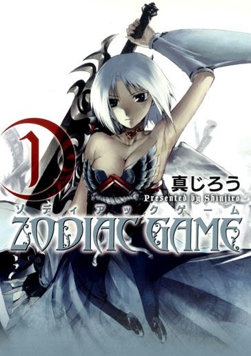 Manga cover Zodiac Game