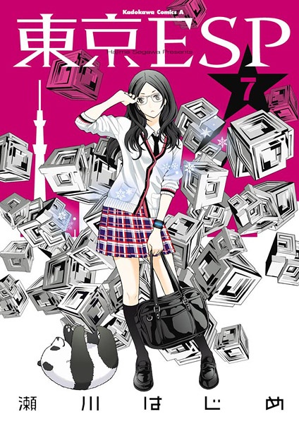Manga image Tokyo ESP