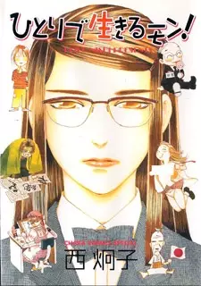 Gambar Cover Manga Hitori de Ikiru mon!