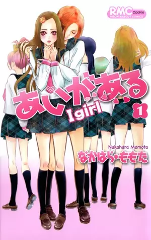 Gambar Cover Manga I Girl