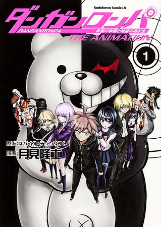 Manga cover Danganronpa: Kibou no Gakuen to Zetsubou no Koukousei The Animation