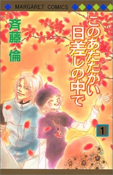 Sampul Manga Kono Atatakai Hizashi no Naka de