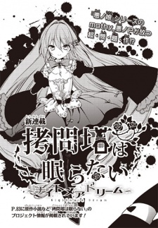 Sampul Manga Goumontou wa Nemuranai: Nightmare Dream