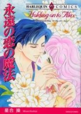 Sampul Manga Eien no Koi no Mahou