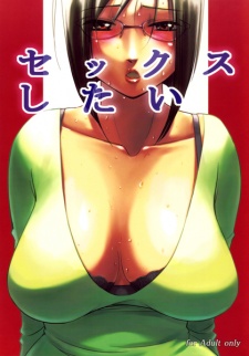 Sampul Manga Sex Shitai