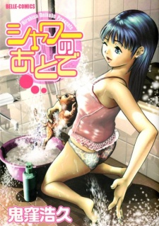 Sampul Manga Shower no Atode