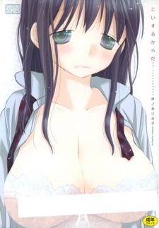 Sampul Manga Koisuru Karada