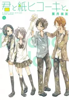 Gambar Manga Kimi to Kamihikooki to.