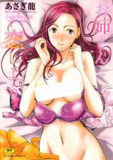 Sampul Manga Oneesan to Koi Shiyou