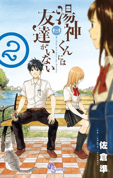 Gambar Manga Yugami-kun ni wa Tomodachi ga Inai