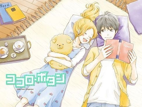 Manga image Kokoro Button