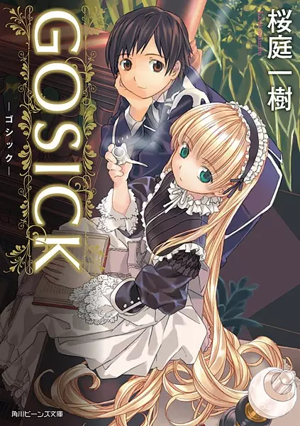 Gambar Cover Manga Gosick