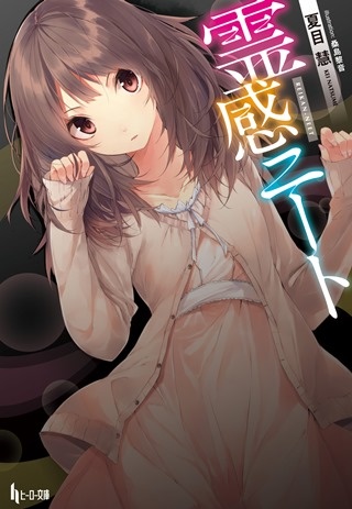 Gambar Cover Manga Reikan NEET