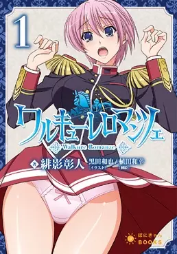 Gambar Cover Manga Walkure Romanze
