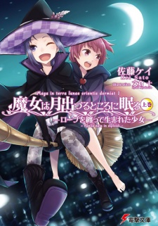 Sampul Manga Majo wa Tsuki Izuru Tokoro ni Nemuru