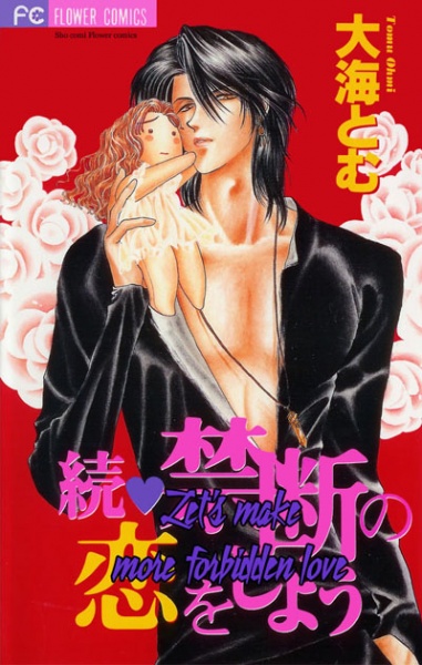 Gambar Cover Manga Zoku - Kindan no Koi wo Shiyou