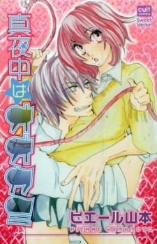 Gambar Cover Manga Mayonaka na Ookami