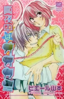 Gambar Cover Manga Mayonaka na Ookami