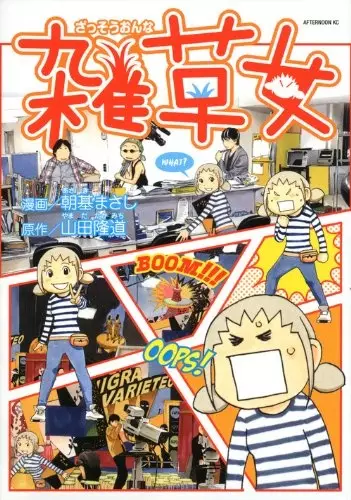 Gambar Cover Manga Zassou Onna