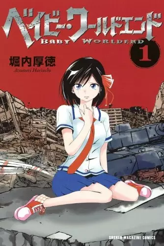 Gambar Cover Manga Baby Worldend